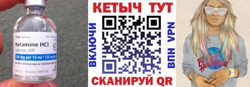 КЕТАМИН VHQ  купить   Соль-Илецк 