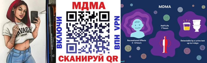МДМА crystal  Соль-Илецк 