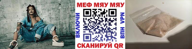МЕФ мука Соль-Илецк