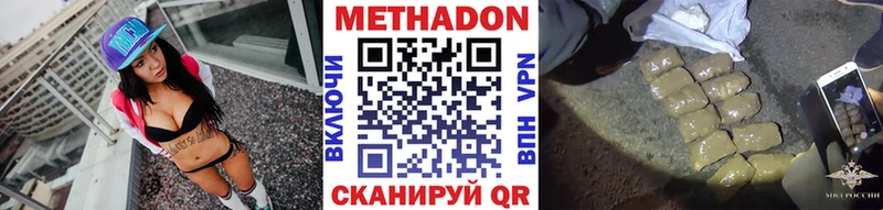 МЕТАДОН VHQ  Соль-Илецк 