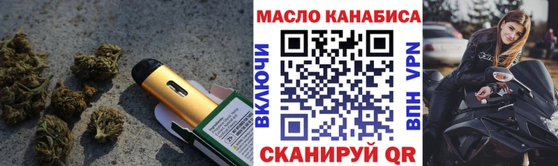 Дистиллят ТГК вейп  Соль-Илецк 